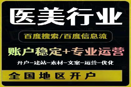 百度推广开户小贴士：如何优化广告创意和关键词